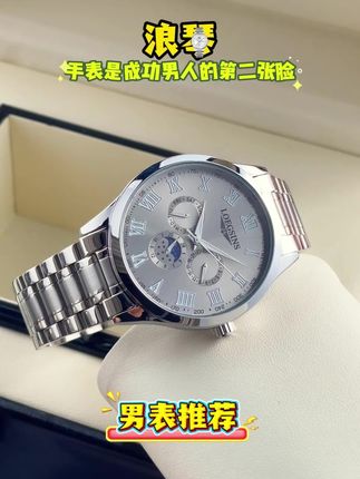 男人怎么能没有一块好表,这款男士手表,怎能错过!