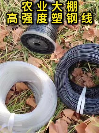 农友们,你有没有因为铁丝生锈伤果、伤根。而烦恼?塑钢线才是终极答案PET塑钢线不生锈不伤果不伤根。在农业广泛应用