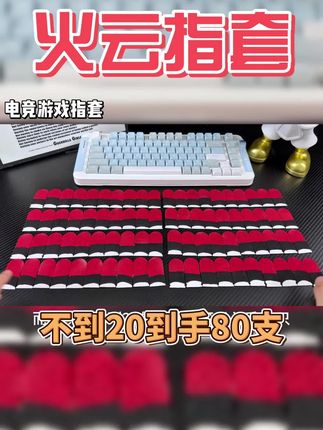 指套就要选丝滑的,“具有高导电纤维”保你吃鸡无忧!#好物推荐 #游戏指套
