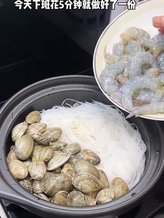 蒜蓉粉丝海鲜煲,简单几分钟搞定!鲜香味美,粉丝吸满汤汁巨好吃!#蒜蓉粉丝海鲜煲做法 #蒜蓉酱 #蒜蓉粉丝虾 #下饭菜
