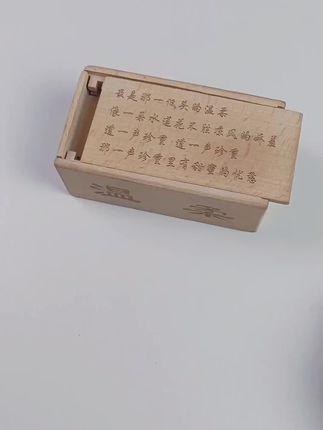 鲁班锁潘多拉魔盒智商烧脑老年人解闷儿童益智玩具索玛立方体方块 机关解密盒 机关魔盒 机关魔盒积木 机关魔盒益智玩具