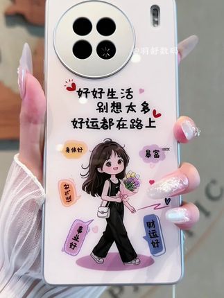 好好生活别想太多,好运都在路上~暴富~财运好~#这个手机壳真的长在我心巴上了 #仙女必备
