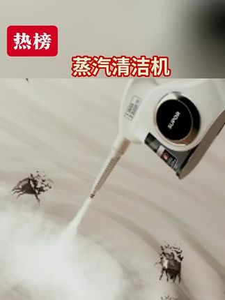 阿文推荐苏泊尔蒸汽清洁机高温高压多功能杀菌除螨厨房油烟机蒸汽家用小型#清洁机 #油烟清洁机 #除螨清洁机 #除螨机