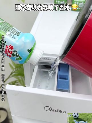 还在用传统洗衣粉?现在流行这款,超强去污,一用就上瘾!