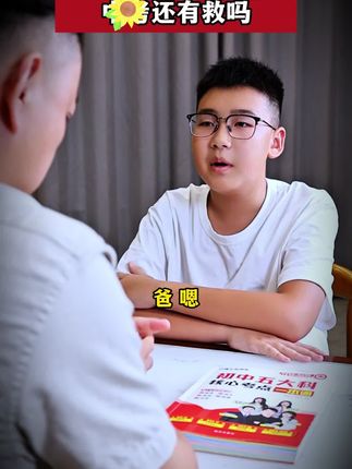 初中家长们,一定要给孩子这本初中五大科考点笔记 中考必考知识点和必考题型都帮你总结好了 #知识点总结