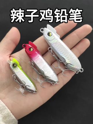 辣子鸡一口闷半截棍假饵,你们都选对了吗?#辣子鸡饵#路亚# 沉水铅笔 # 沉水铅笔操作手法