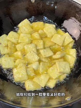 贵州大方爆浆小豆腐,煎烙烤都很好吃,外酥里嫩 一口爆浆#爆浆小豆腐 #包浆豆腐#地方特色美食 #妈呀太香了