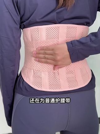 久坐久站人群真的是太适合了,专业护腰带,给予腰部足够的支撑与保护,赶走腰部不适所带来的困扰