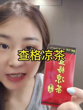 三伏天,茶气爆棚,这样的凉茶,你喝过吗?