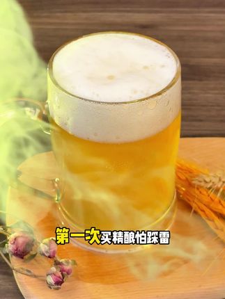 老公让我多次给他回购的几渡精酿啤酒,好喝不贵,赶紧抢