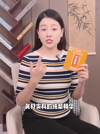 吃梨三斤不如梨膏一勺,乾仁堂纯梨膏满满都是浓缩的精华,严选砀山酥梨,让大家买的安心吃的放心,一家老小都能喝哦