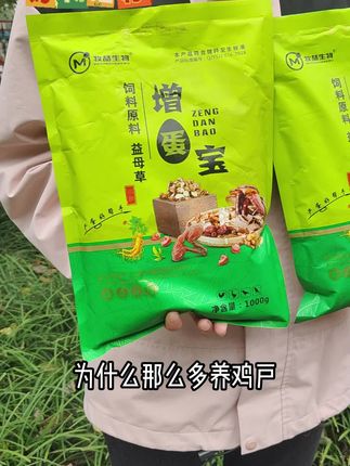 母鸡不下蛋应该怎么办?试试这个饲料添加剂!