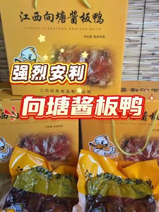 嘴馋就尝尝香辣酱板鸭,干干香香的每块都很入味,真的越嚼越香