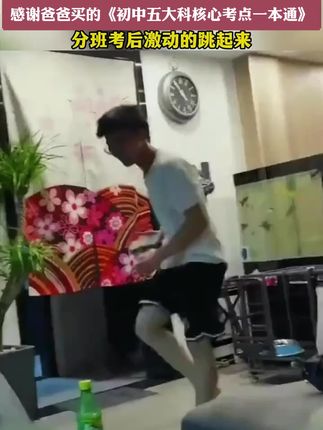 初中家长们,暑假一定要给孩子准备这本,初中五大科考点一本通,必考知识点和题型都帮孩子总结好了 #初中#五大科