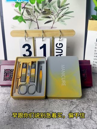 好用的东西都精致,譬如这个防飞溅指甲钳套装!