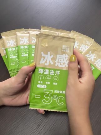 夏天太热,快试试这款冰感湿巾!清爽一夏!