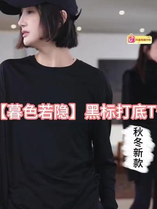 AP洛哥44162TT (奶皮子)双面绒圆领基础款时尚百搭长袖打底T恤