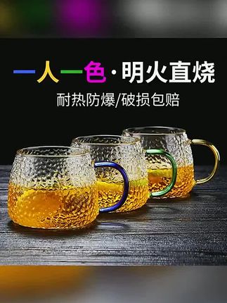 【一人一色/可微波炉】家用耐高温玻璃水杯 大容量锤纹喝水杯咖啡杯 #咖啡吧 #玻璃杯 #水杯 #杯子控 #锤纹杯