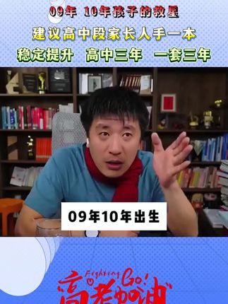 高中提分笔记来啦!提分笔记可以当随堂笔记用,也会给孩子做总结归纳!家长一定要给孩子拍一本!