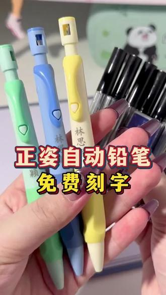 2.0铅芯自动铅笔免费刻字三年级小学生专用