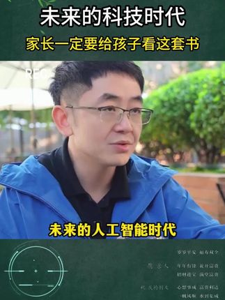 3~12岁的孩子,理解力初具雏形,我们要保护孩子的好奇心,满足他们的求知欲!
