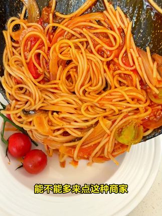 这#意面 每根都过满了番茄肉酱简直太像了,孩子们都可爱吃了,趁暑假我就特意多备一点让孩子们每天都可以吃到