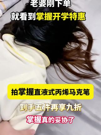 Grasp/掌握直液式丙烯马克套装笔软头不易透色学生儿童绘画自播