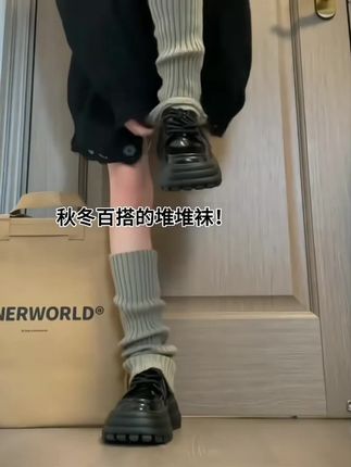 日系奶白色套女秋冬中短筒慵懒堆堆针织袜套烟灰色小腿袜套#推推袜#街拍时尚穿搭#时尚穿搭#穿搭技巧#穿搭分享