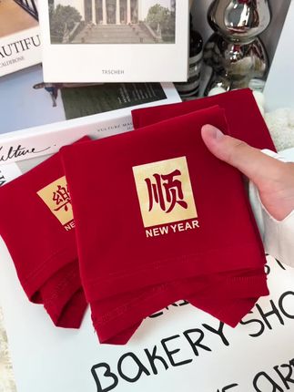本命年男士红内裤,简约大方的款式设计。优质面料贴身舒适,搭配精美包装,既是自穿好物,也是送礼佳选。