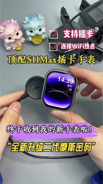 华强北手表s11续航王蜂窝可智能手表