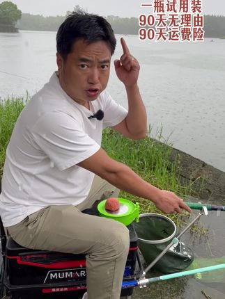 挑战全网鲫鱼添加,敢送试用装,试钓3个月不满意直接退!