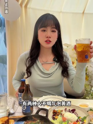 来了,冰哥同款气泡黄酒