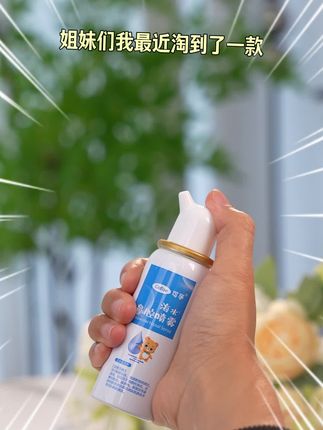 鼻子不舒服,随身携带一瓶,专业鼻腔修复,清凉舒适!
