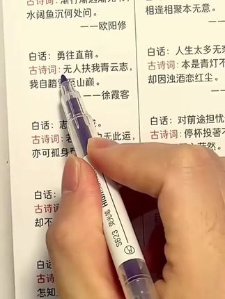 人间诗书 让你的语言充满文化底蕴,学会优雅表达 轻松出口成章 告别词穷尴尬 实用的话术 #诗词 #古诗 #诗词人生