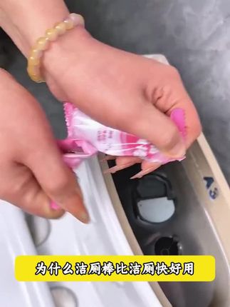 这个#马桶洁厕棒真的不错,冲马桶一根可以用好久,不但清洁卫生还持有淡淡的清香味#洁厕棒 #厕所清洁棒