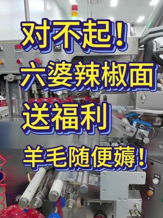 朋友们六婆辣椒面现在来福利了,15块9毛钱给大家发60包,一包只要两三毛,不吃辣选香辣吃辣选特辣