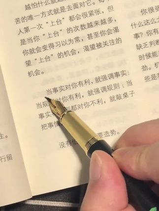 内地首本译注版《渔樵问对》! 《渔樵问对》被誉为千古雄文#国学文化#道德经#修心修行#悟人生之道