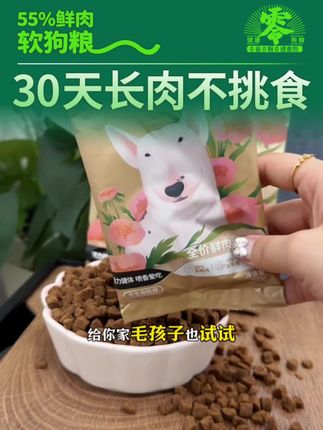 吃起来像小肉干一样的软粮,轻松拿捏挑食小狗#科学喂养 #养狗经验分享 #狗粮 #狗粮推荐 #狗狗挑食
