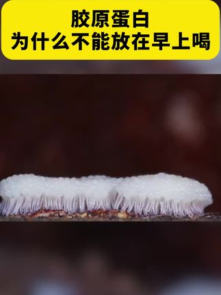 女人一定要知道的小秘密,建议每天喝胶原蛋白肽饮品,好好爱自己!#岁月女王#岁月女王虾青素维C饮