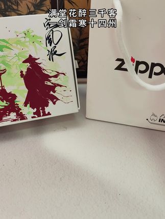 zippo打火机定风波,愿你坚持自己的想法,莫听穿林打叶声~