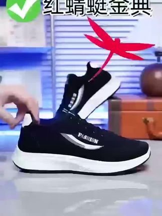 红蜻蜓金典男鞋春夏季男鞋网面透气软底防滑休闲跑步运动鞋百搭