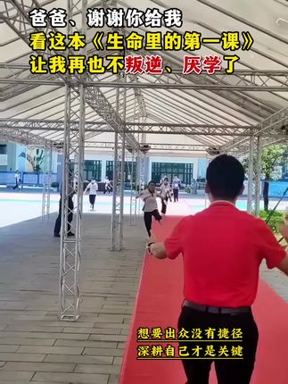 每个孩子的成长过程,都应该有这套生命力的第一课,实例分析孩子实际问题,给出解决方案正面引导孩子#育儿