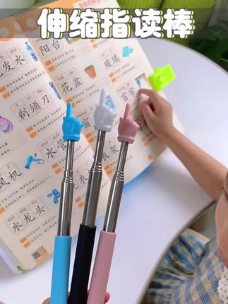 这个可随意伸缩的指读棒,孩子读书不低头,不遮挡,教学读书都可以!造型卡通 #可伸缩指读棒#文具安利 #学习小帮手