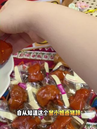 打开就能吃的#卤猪蹄 ,卤香浓郁,一嗦就脱骨,真的太好吃了#零食推荐 #卤味 #夜宵 #好吃到停不下来
