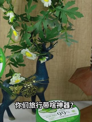 换季皮肤干燥粗糙化妆卡粉起皮的一定要试试这个芦荟胶#好皮肤养出来 #夏季必备 #补水保湿 #舒缓#超便宜超划算