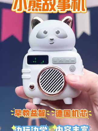 儿童新品小熊故事早教机寓言故事电子屏听力益智神器有扩充u盘
