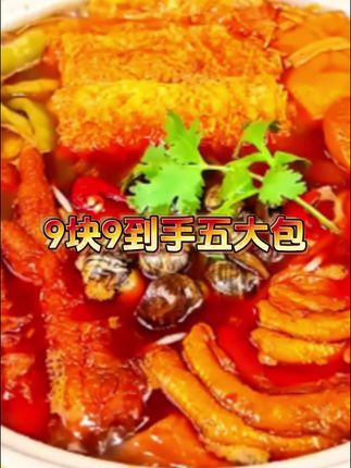 9.9抢5大包螺蛳粉。#螺蛳粉#夜宵#速食