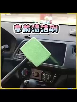 玻璃上有雾气,影响视力,试试这款清洁刷,方便有实用