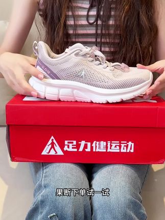 别等父母说脚疼才后悔!这双鞋让他们走路像被搀扶 #足力健 爱父母的选择