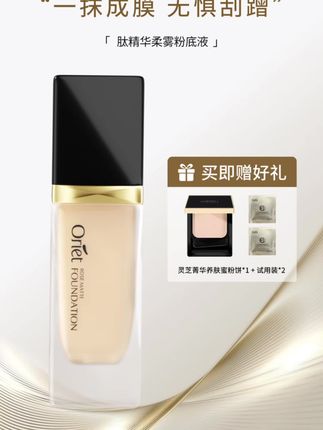 【广告】不沾手机不沾口罩,一抹成膜,无惧刮蹭 适合油皮及混油皮使用,全天超强持妆